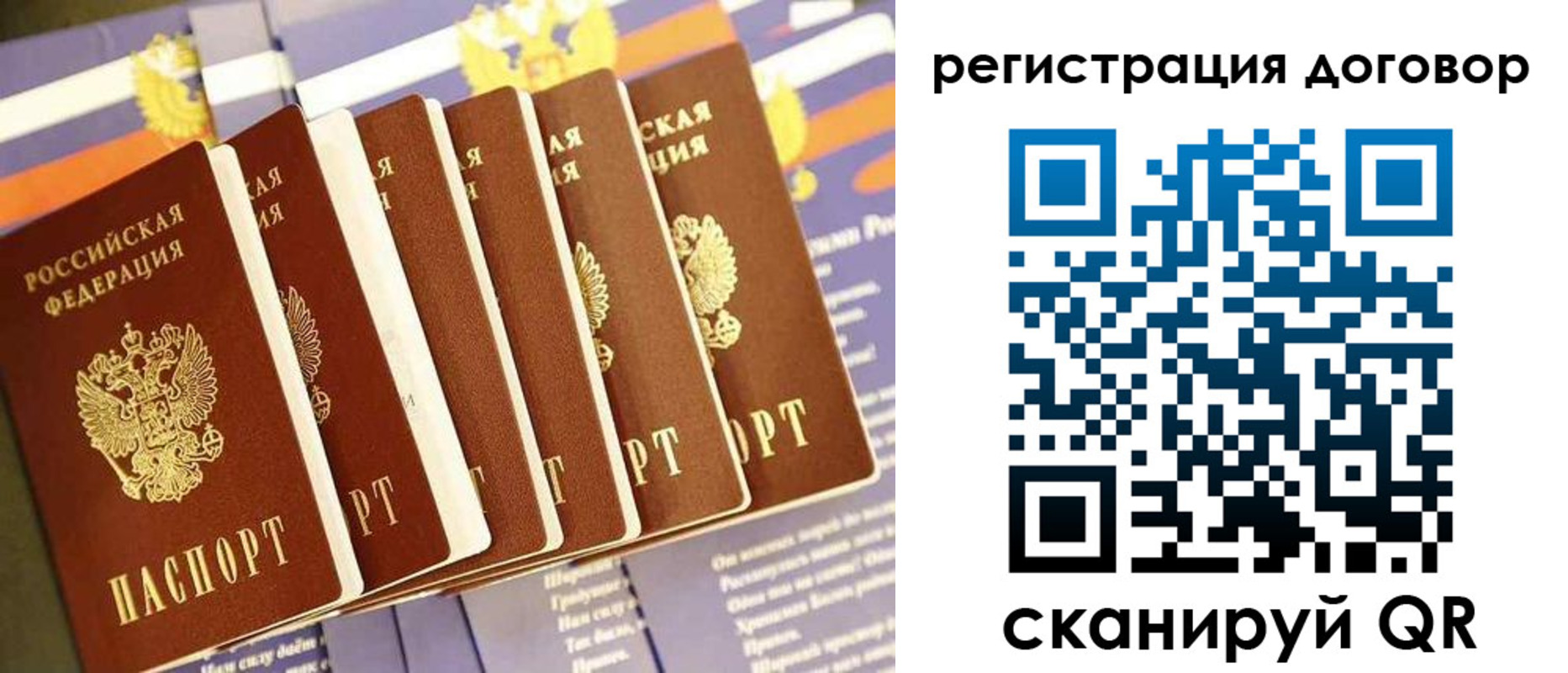 временная регистрация законно в Кинеле